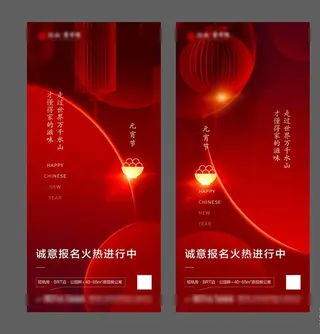 元宵节微信图片