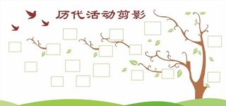 活动剪影照片墙图片