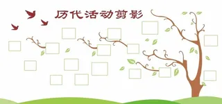 活动剪影照片墙图片