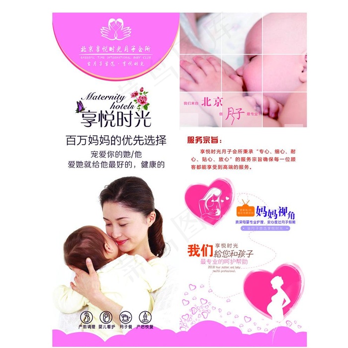 孕婴展板图片(6299x8268)psd模版下载