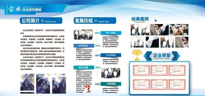 企业背景墙图片(7500x3500)psd模版下载