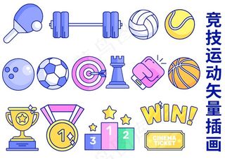 运动器械插画图片