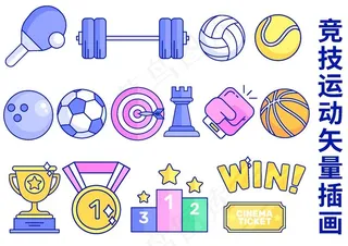 运动器械插画图片