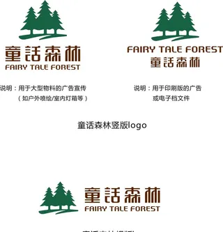 童话森林最新标志图片