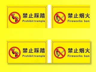 禁止标识图片