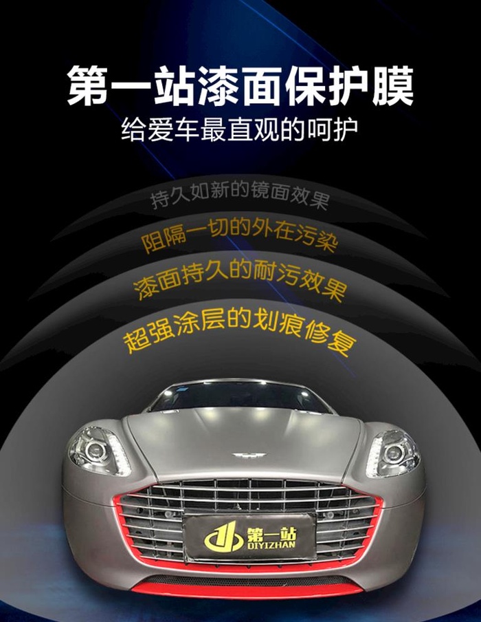 汽车美容海报图片