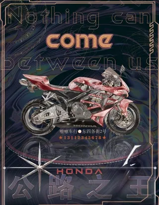 酸性海报摩托车车行海报图片