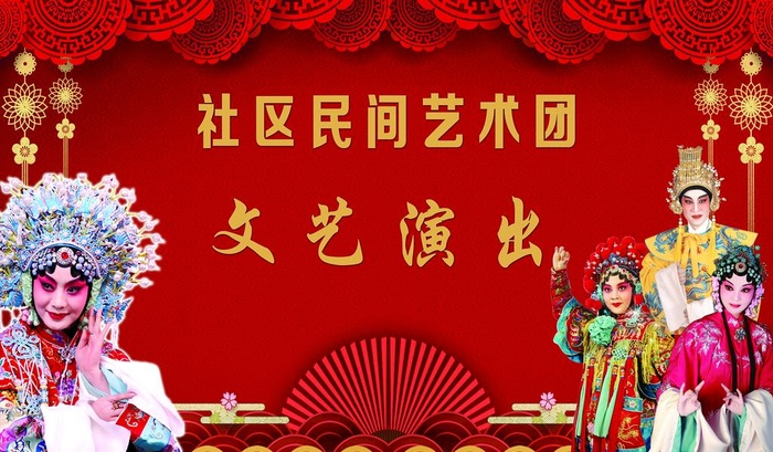 文艺演出背景图片