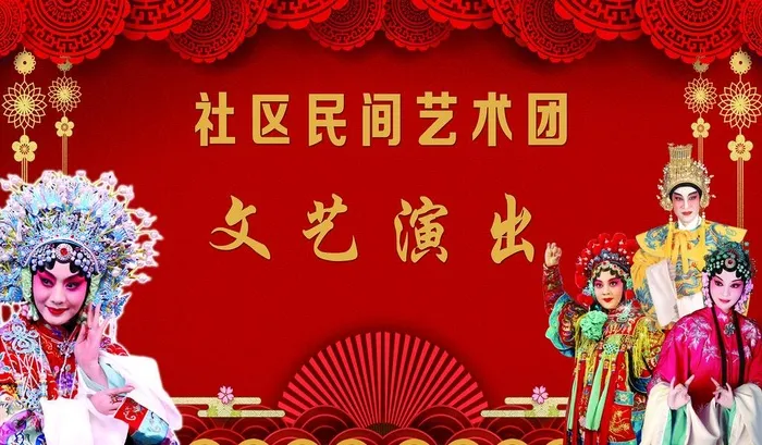 文艺演出背景图片