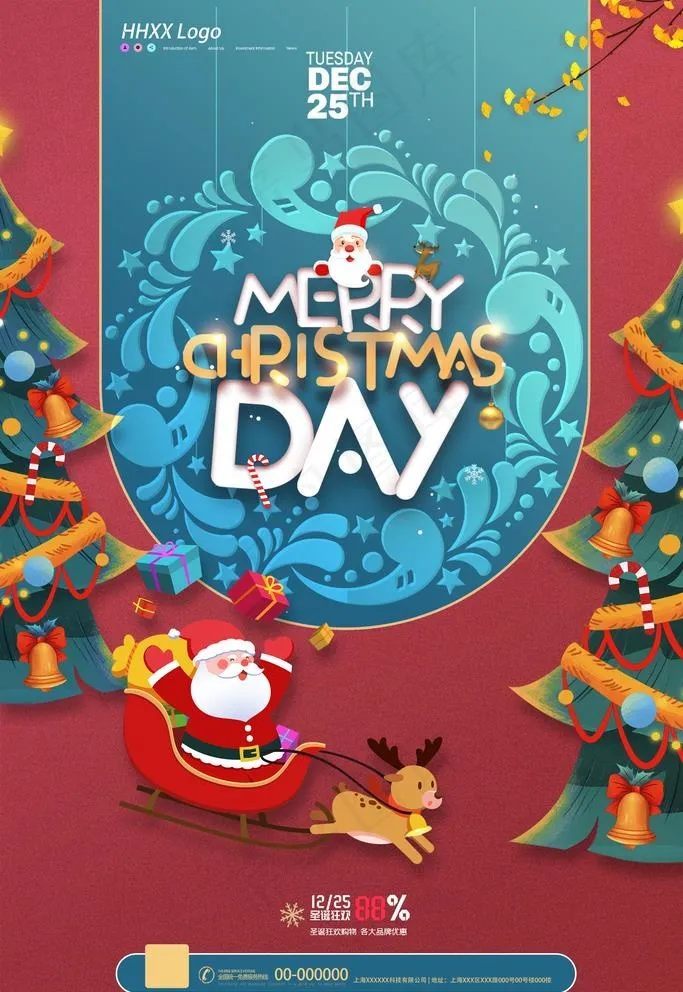 圣诞节图片psd模版下载