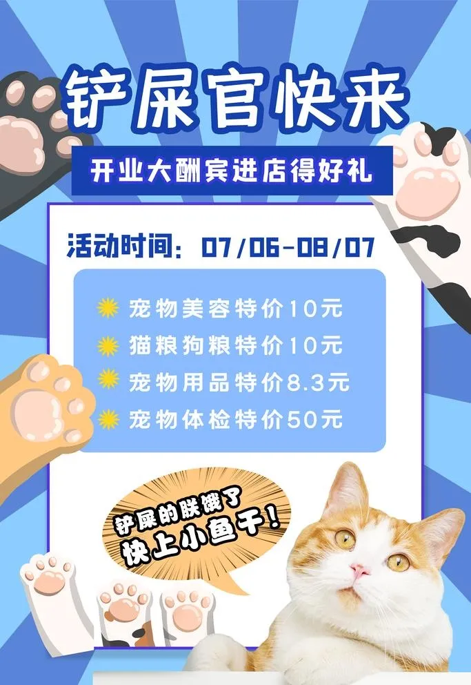 宠物图片(3543x5315)psd模版下载