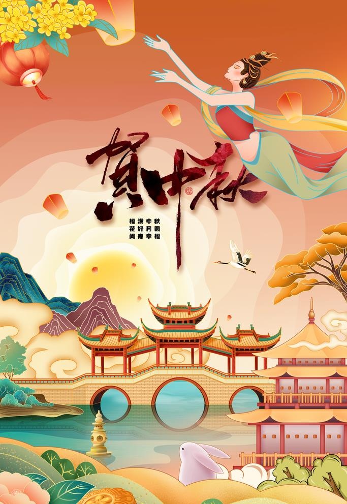 中秋节图片