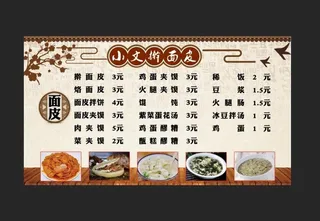 菜单 图片
