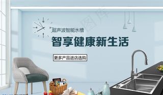 水槽淘宝宣传图片