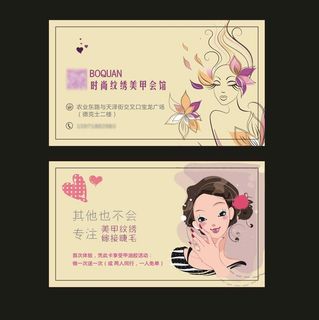 美甲优惠卡图片