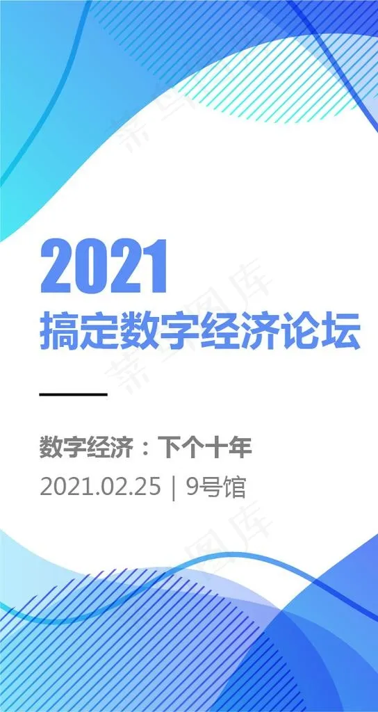 蓝色小展板图片ai矢量模版下载