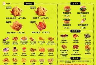 网红炸鸡汉堡菜单 展架图片