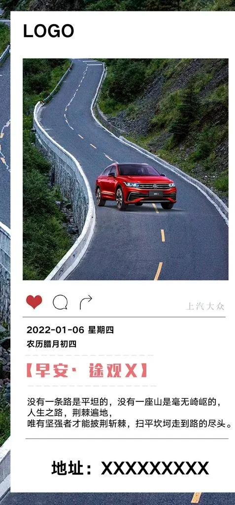 早安图图片(1080x2171)psd模版下载