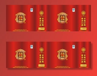 酒盒包装设计图片