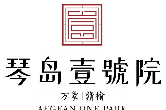 琴岛壹号院LOGO图片ai矢量模版下载