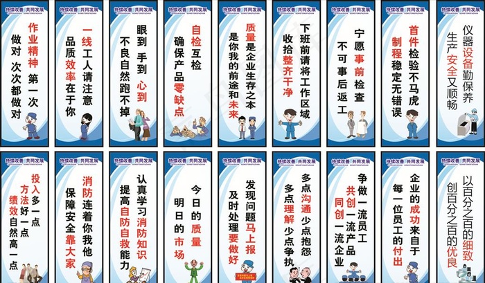 车间标语图片cdr矢量模版下载