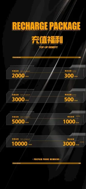 VIP充值图 酒吧 KTV 图片