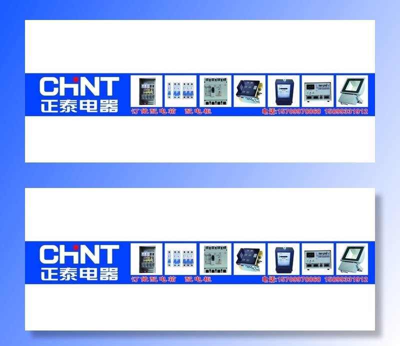 正泰电器 正泰logo图片cdr矢量模版下载