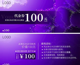 紫色代金券图片