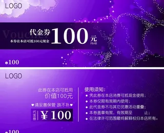 紫色代金券图片