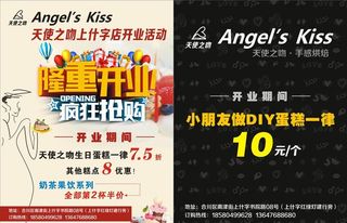 蛋糕店开业图片