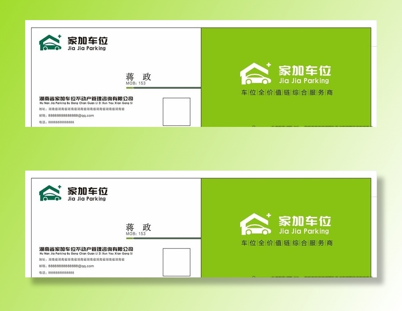 车位名片图片