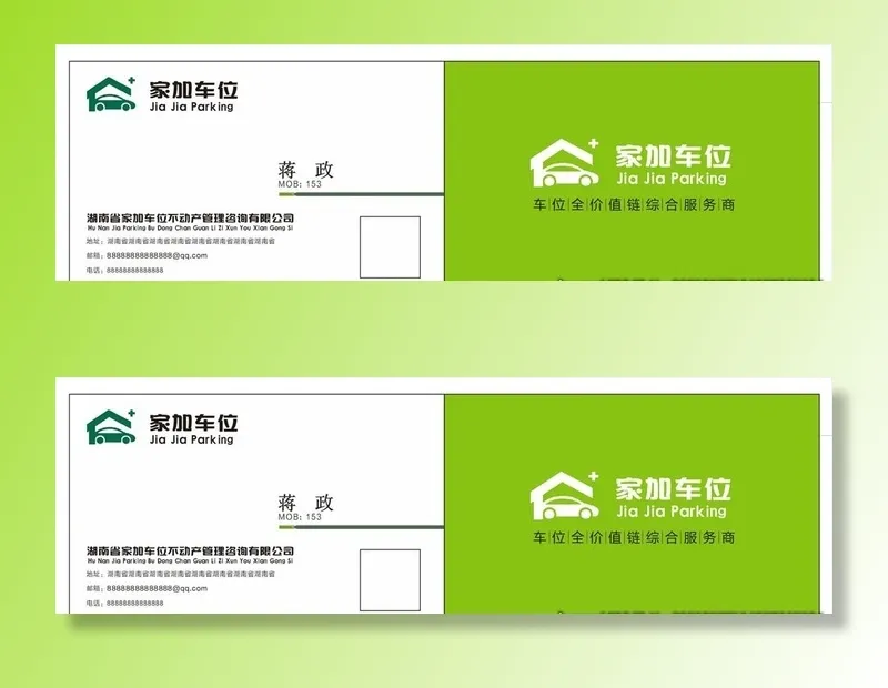 车位名片图片cdr矢量模版下载