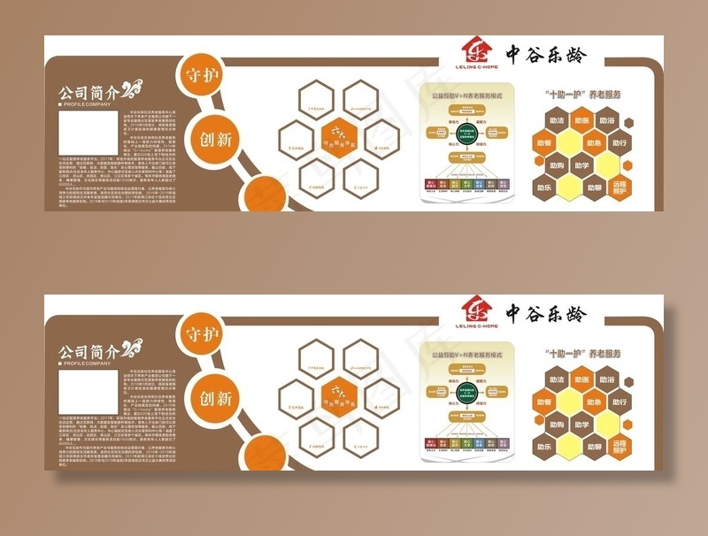 形象墙图片cdr矢量模版下载