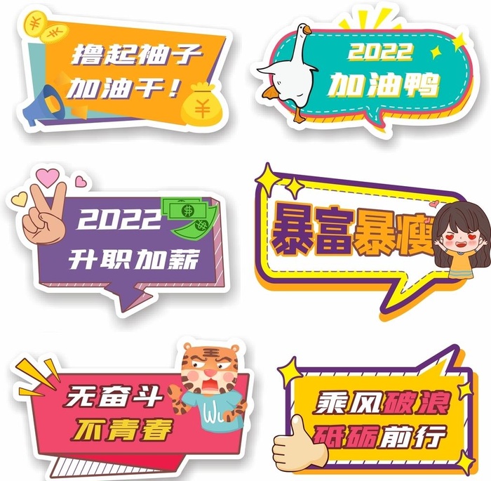 企业团建励志年会手举牌图片cdr矢量模版下载