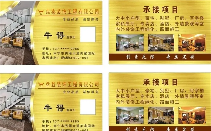 装饰名片金黄色图片cdr矢量模版下载