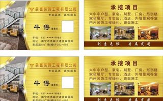 装饰名片金黄色图片