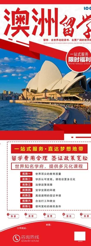 出国留学易拉宝图片