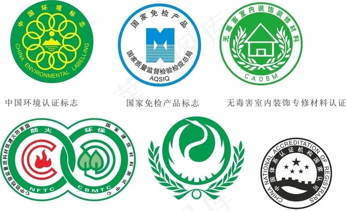 认证标志图片cdr矢量模版下载