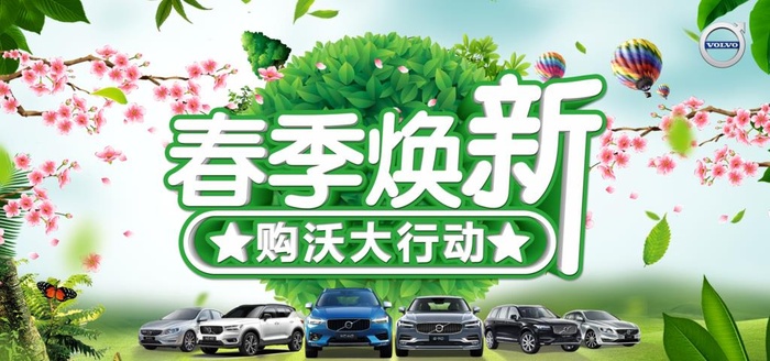 春季焕新主kv图片(7087x3543)psd模版下载