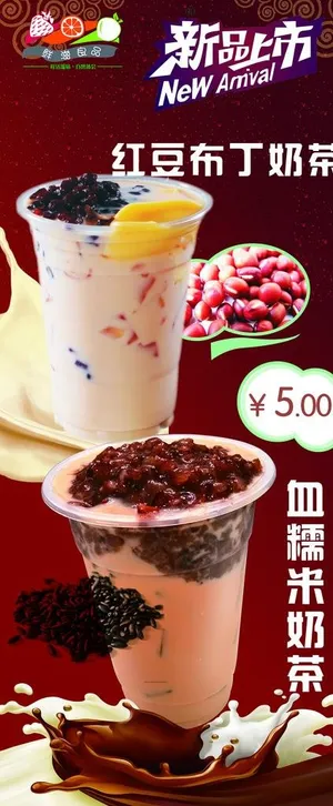 饮品海报图片 饮品海报图片