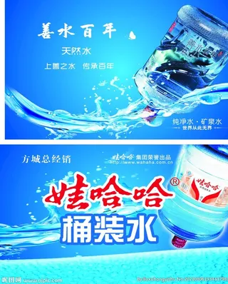 桶装水 图片