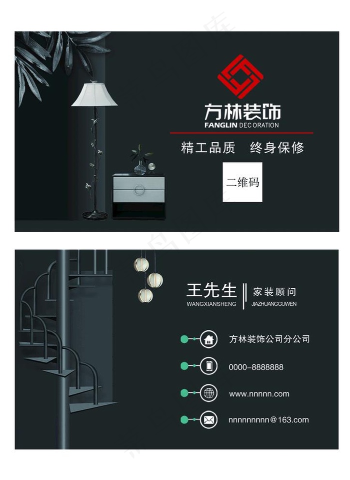 装修名片图片psd模版下载