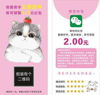 好评卡返现图片