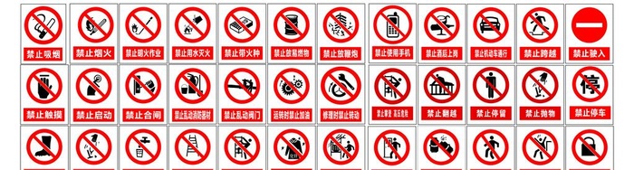 安全警告标识图片(15748x4724)psd模版下载