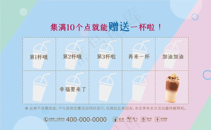 奶茶海报图片