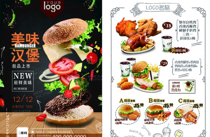 汉堡炸鸡菜单图片