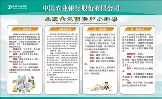 小微企业信贷图片