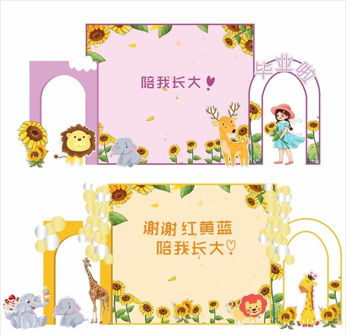 毕业幼儿园学校舞台背景图片