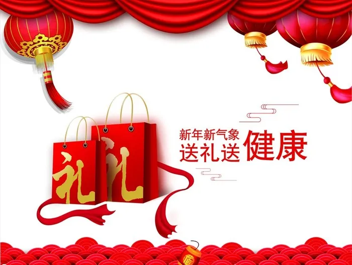 送礼送健康图片cdr矢量模版下载