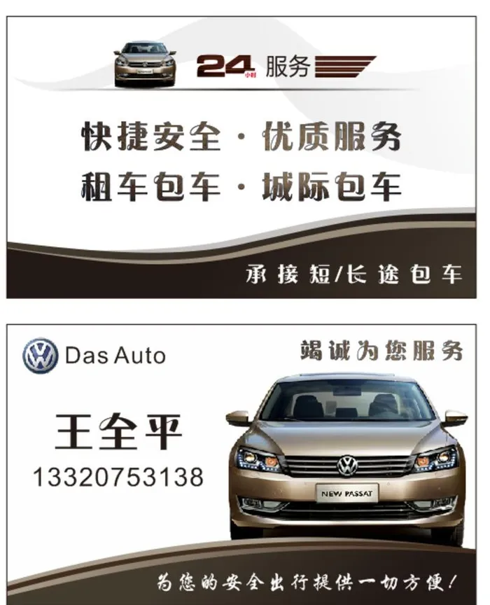 跑车名片图片cdr矢量模版下载